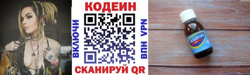где можно купить   Чухлома  MEGA онион  Кодеиновый сироп Lean Purple Drank 