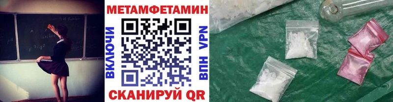 Метамфетамин винт  Чухлома 