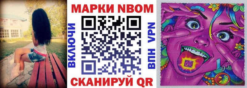 Марки NBOMe 1,5мг  Чухлома 